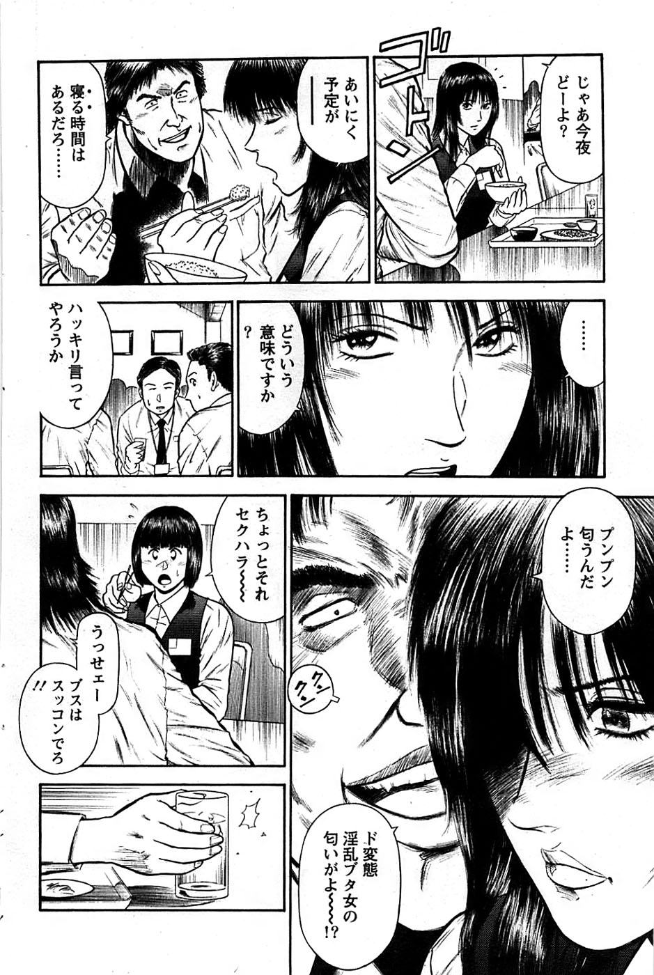 アクションピザッツスペシャル 2008年8月号