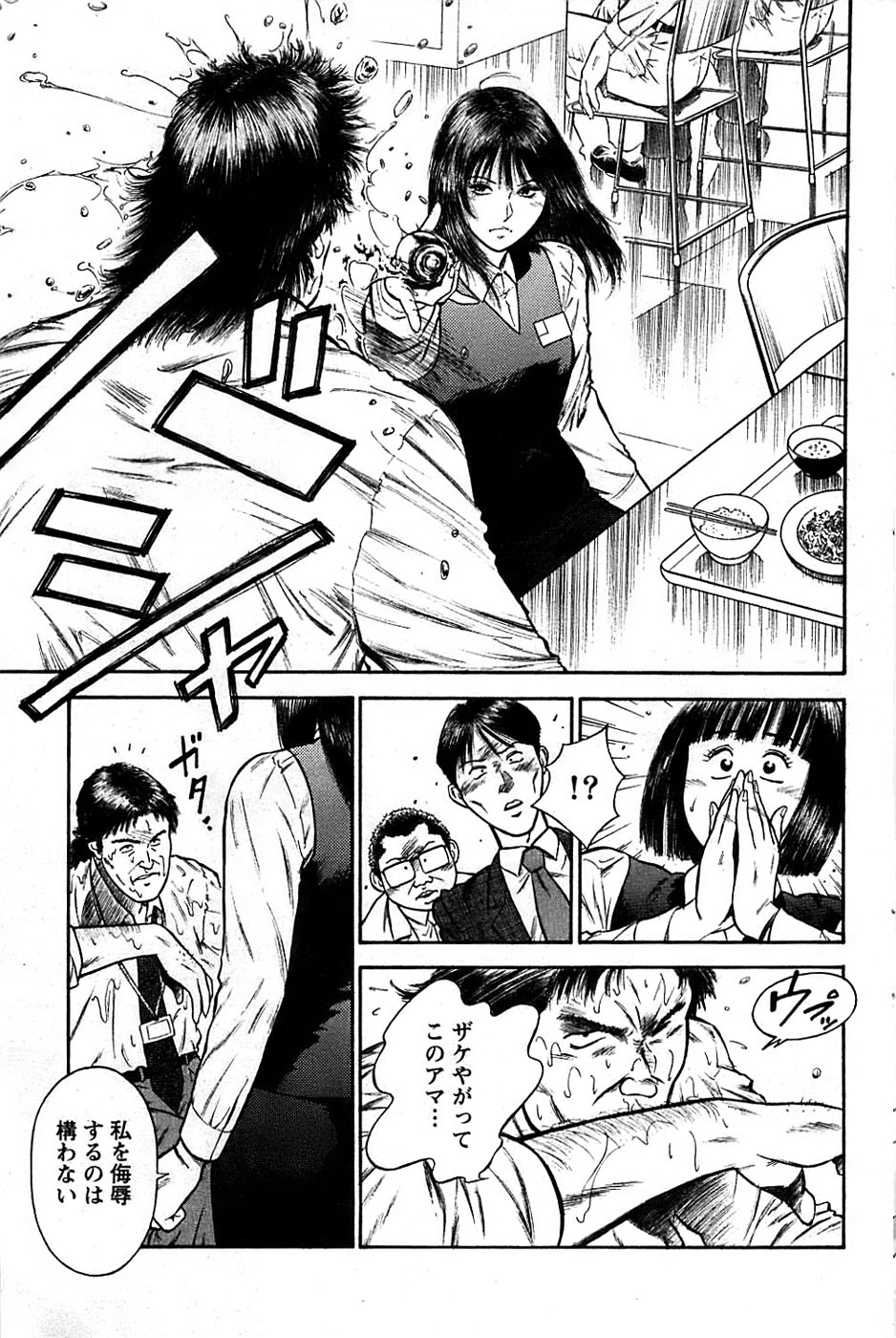 アクションピザッツスペシャル 2008年8月号