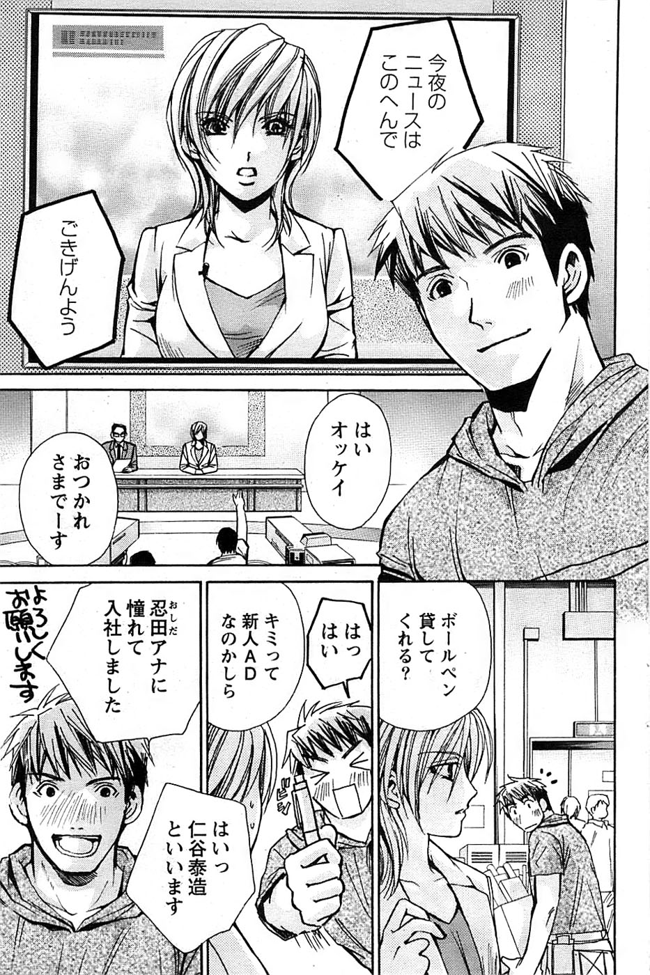 アクションピザッツスペシャル 2008年8月号