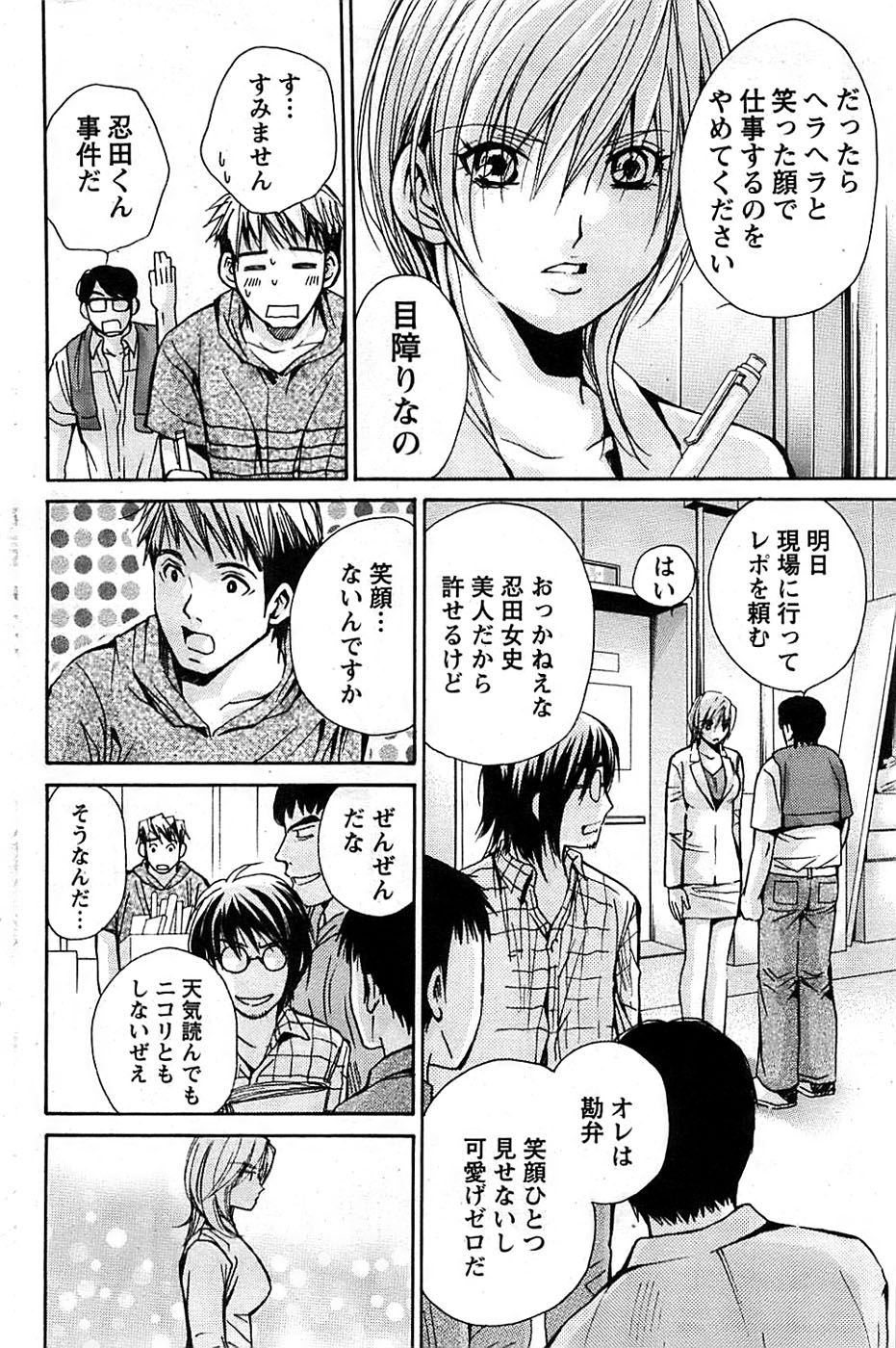 アクションピザッツスペシャル 2008年8月号