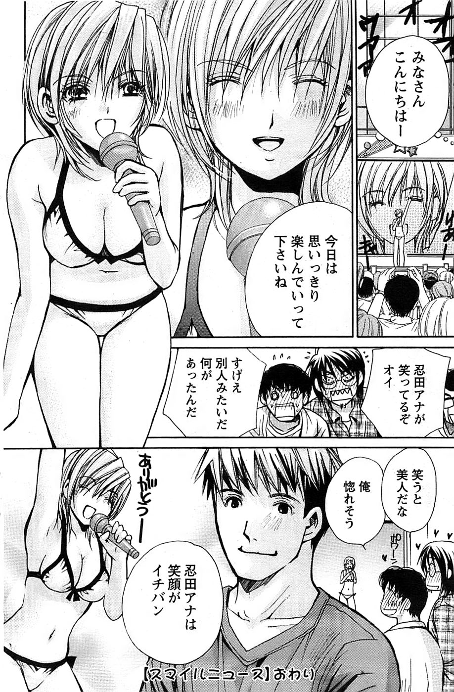 アクションピザッツスペシャル 2008年8月号