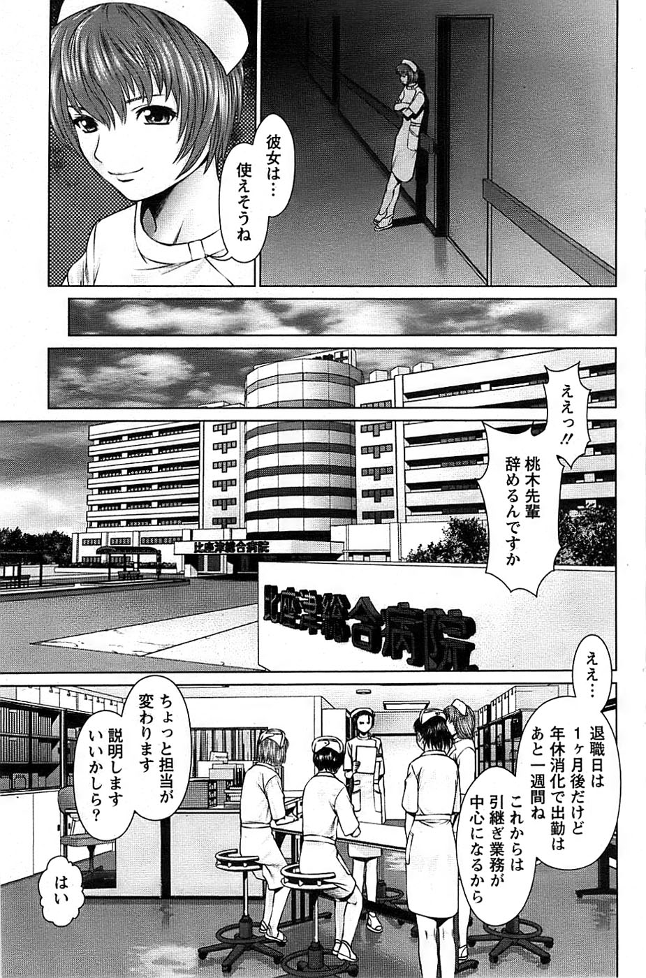 アクションピザッツスペシャル 2008年8月号