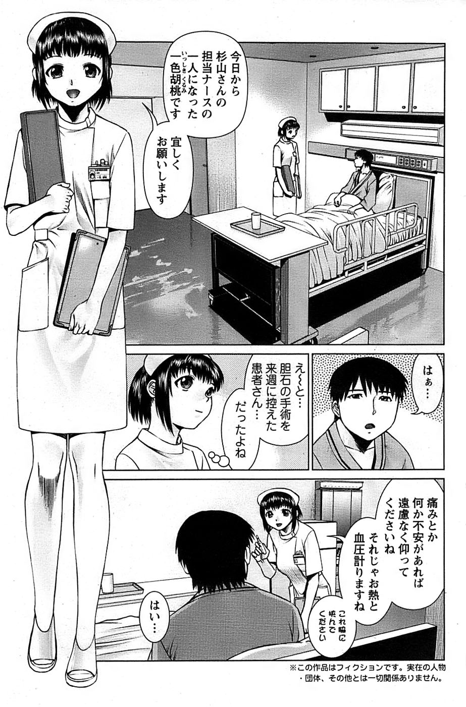 アクションピザッツスペシャル 2008年8月号