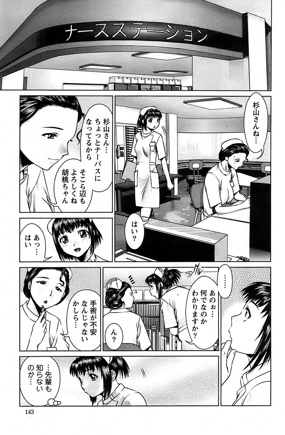 アクションピザッツスペシャル 2008年8月号