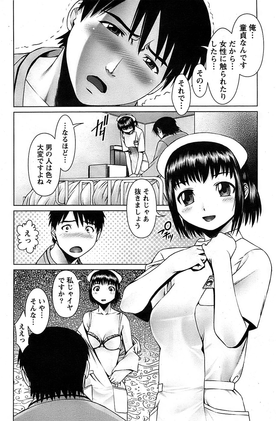 アクションピザッツスペシャル 2008年8月号