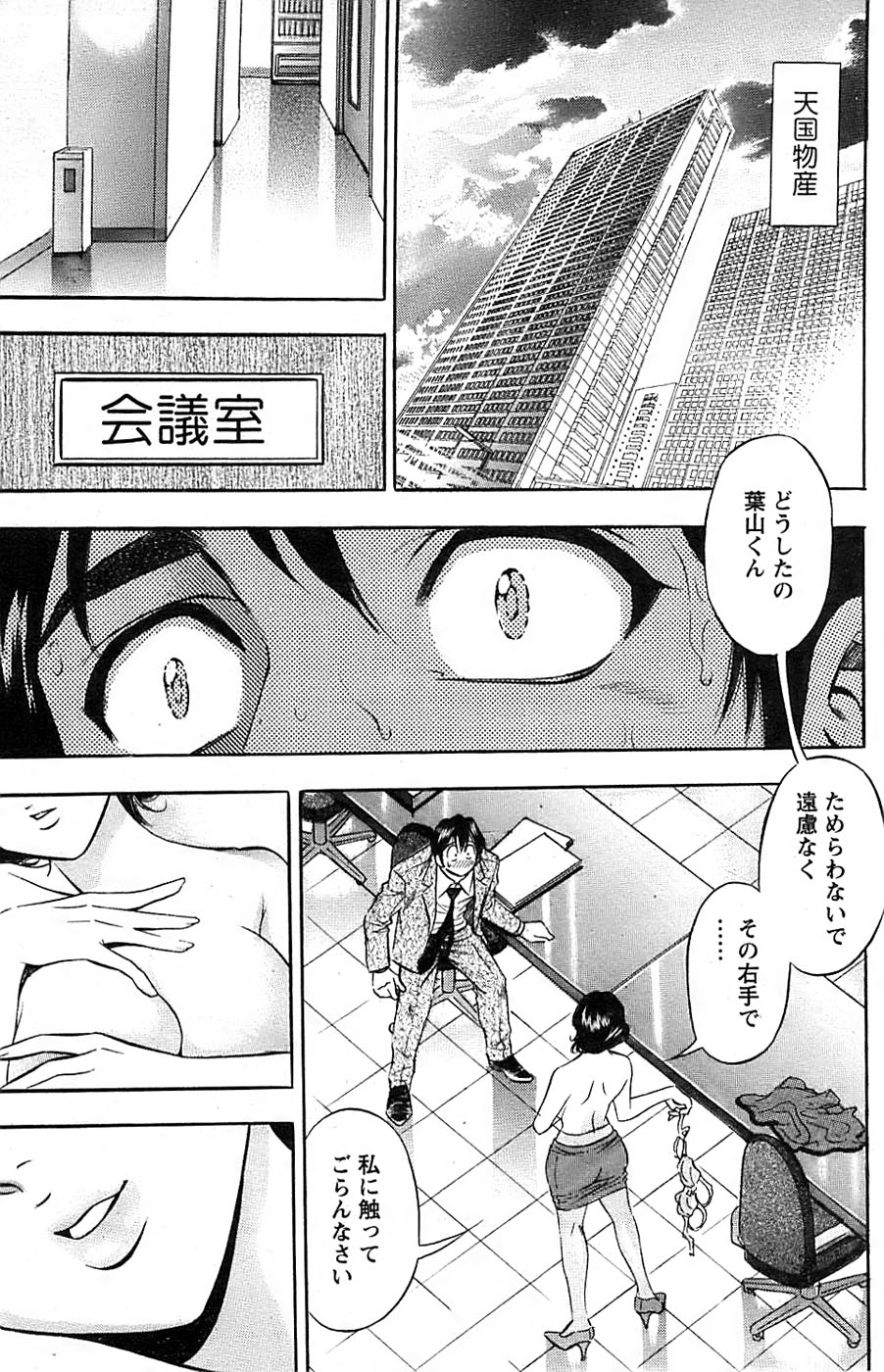 アクションピザッツスペシャル 2008年8月号