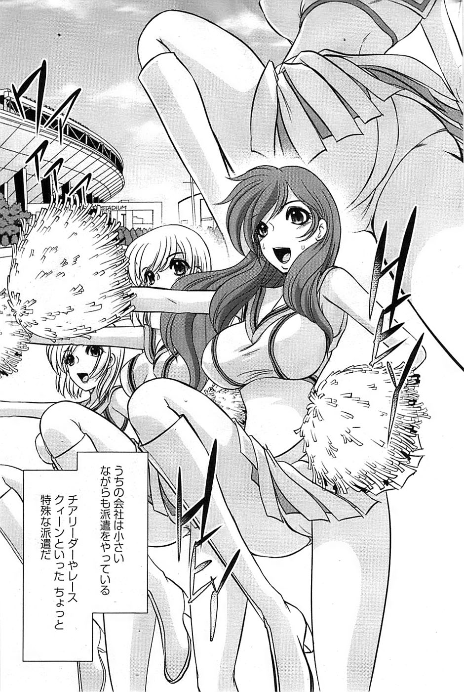 アクションピザッツスペシャル 2008年8月号