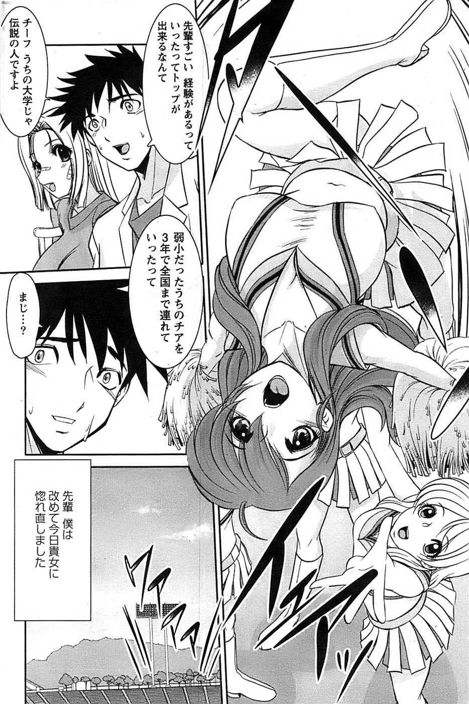 アクションピザッツスペシャル 2008年8月号