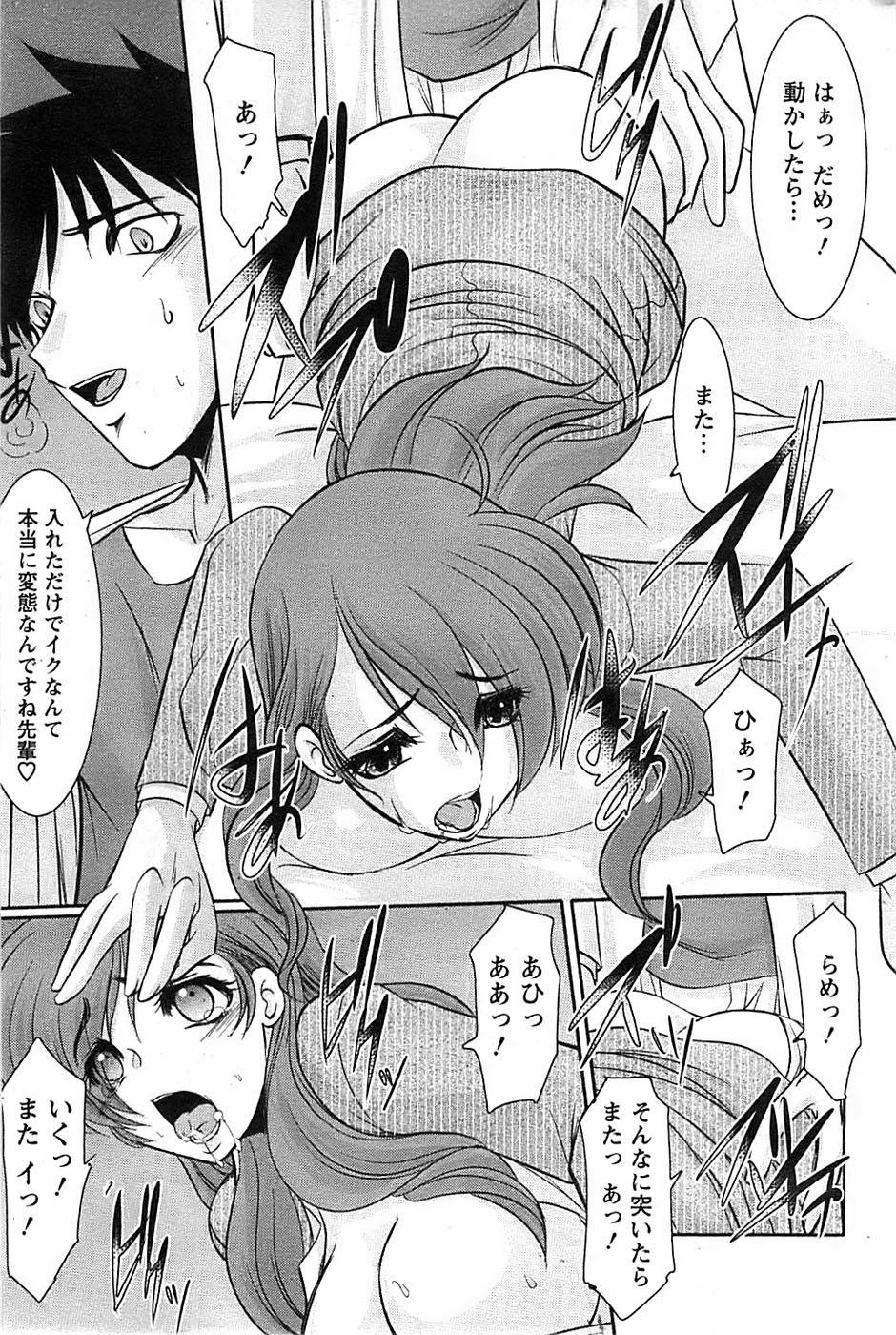 アクションピザッツスペシャル 2008年8月号