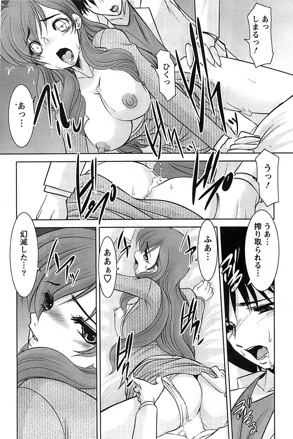 アクションピザッツスペシャル 2008年8月号