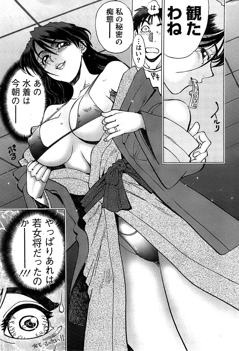 アクションピザッツスペシャル 2008年8月号