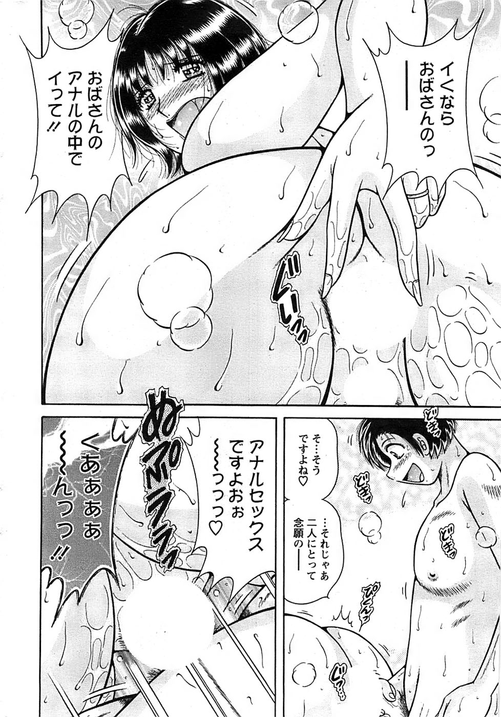 アクションピザッツスペシャル 2008年8月号