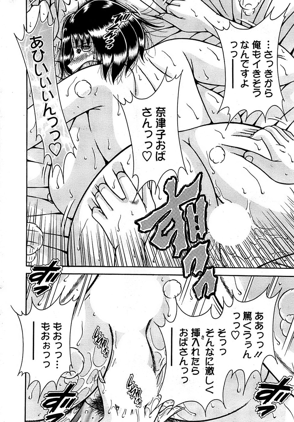 アクションピザッツスペシャル 2008年8月号