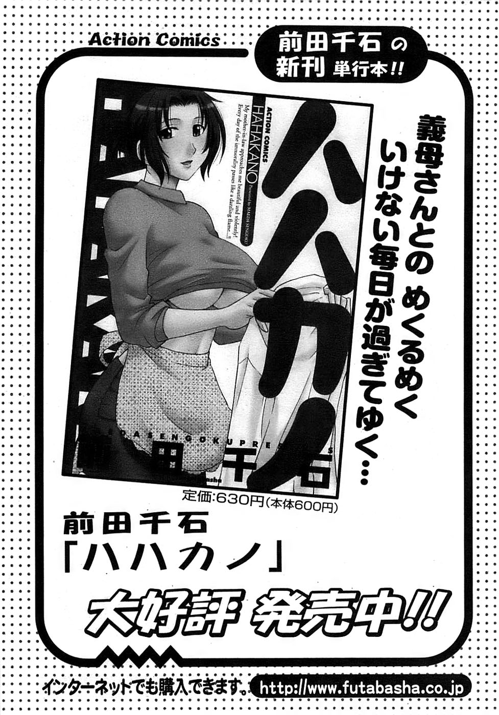 アクションピザッツスペシャル 2008年8月号