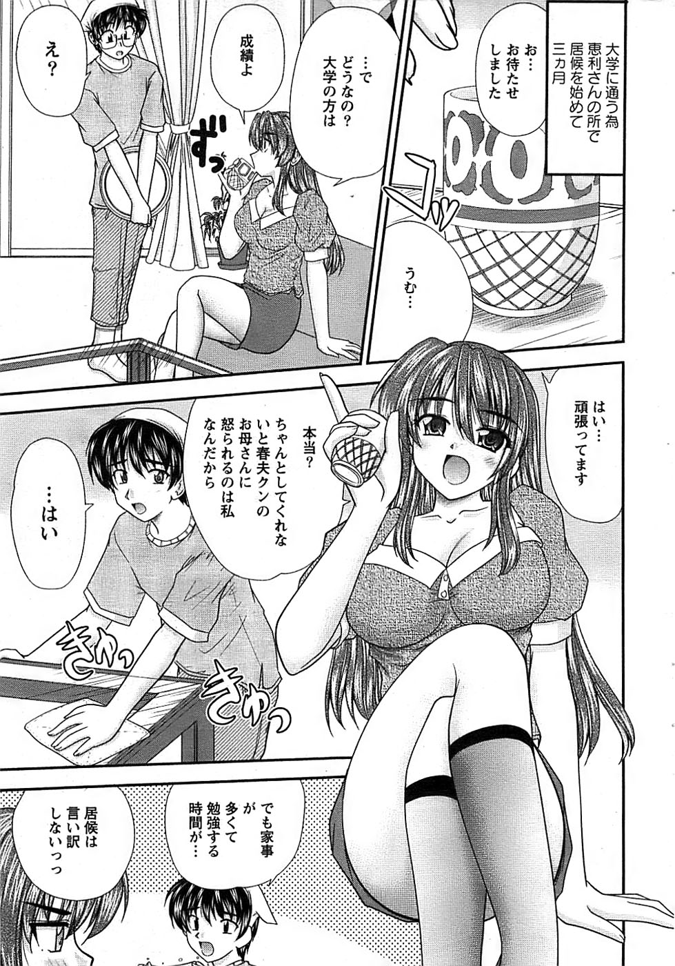 アクションピザッツスペシャル 2008年8月号