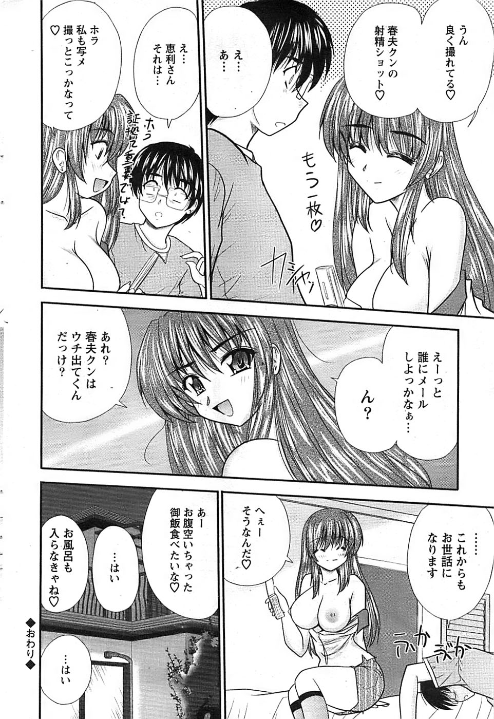 アクションピザッツスペシャル 2008年8月号