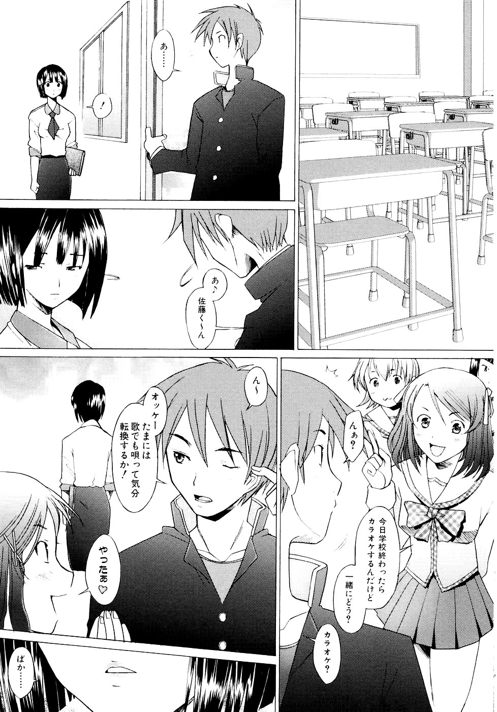 [堺はまち] つめあわせ♡