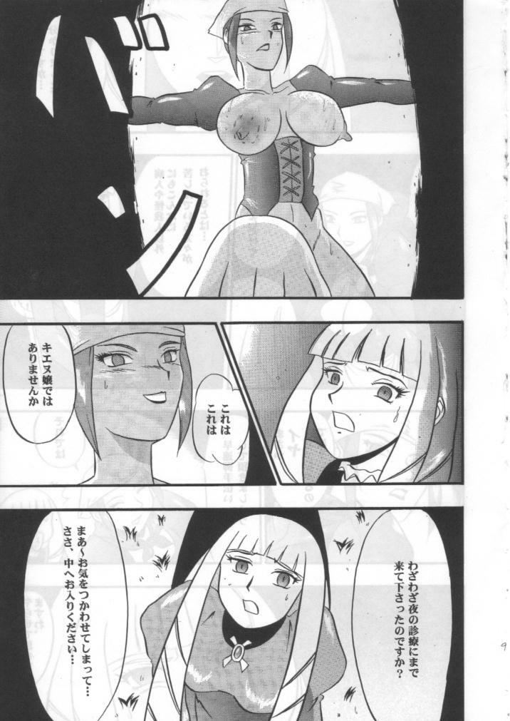 [なりあがりもの (Beng Man)] CLICK! A.D 2000 (∀ガンダム)