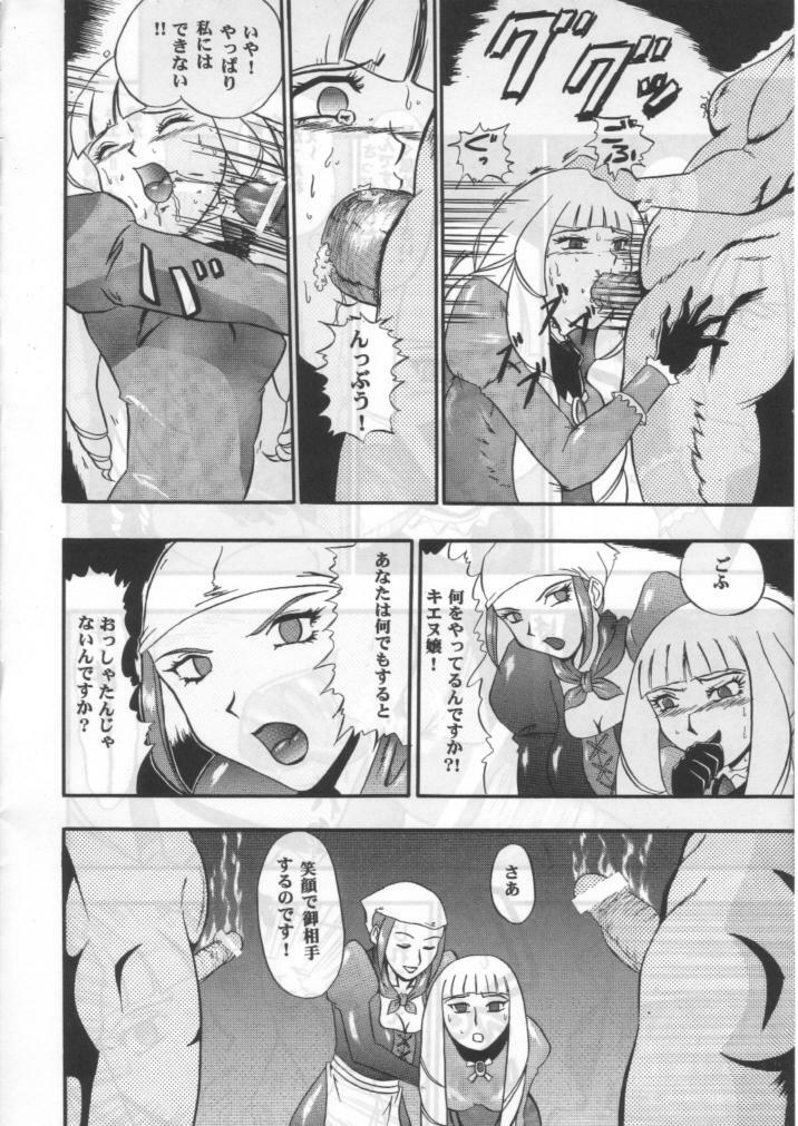 [なりあがりもの (Beng Man)] CLICK! A.D 2000 (∀ガンダム)