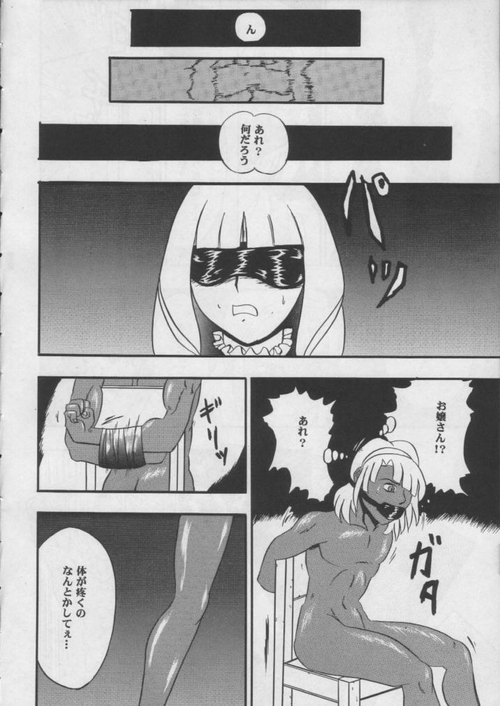 [なりあがりもの (Beng Man)] CLICK! A.D 2000 (∀ガンダム)