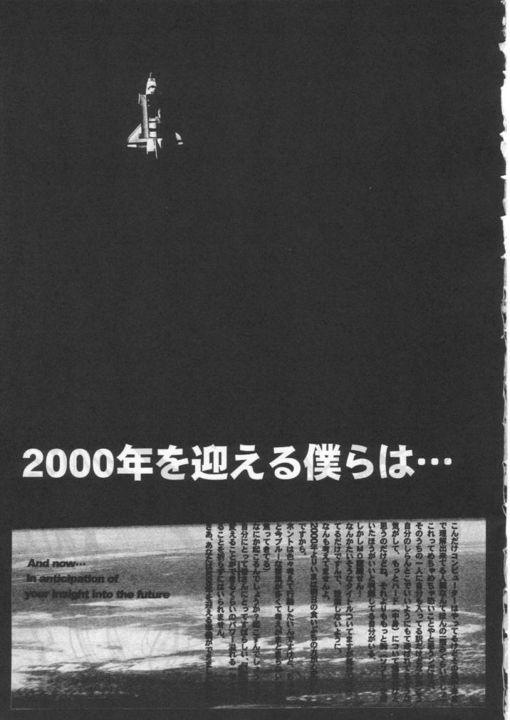 [なりあがりもの (Beng Man)] CLICK! A.D 2000 (∀ガンダム)