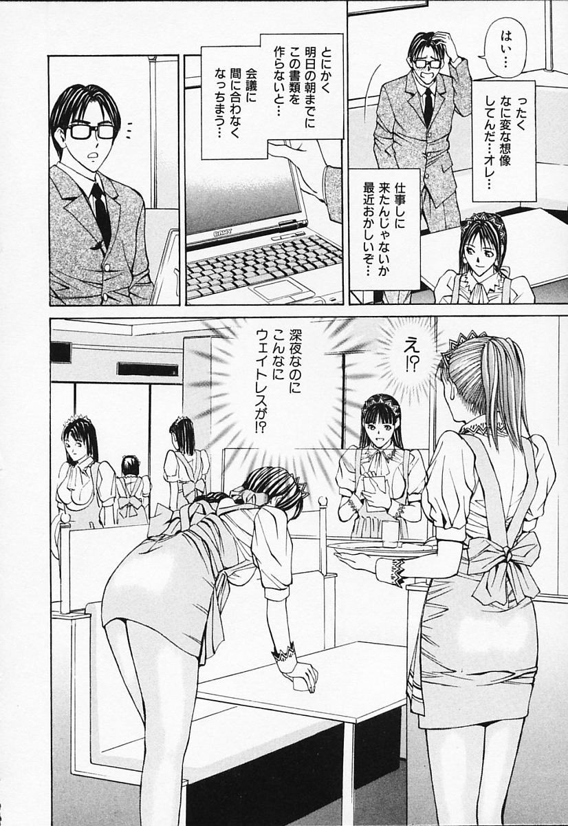 [安達拓実] プライベートフェティシズム 1