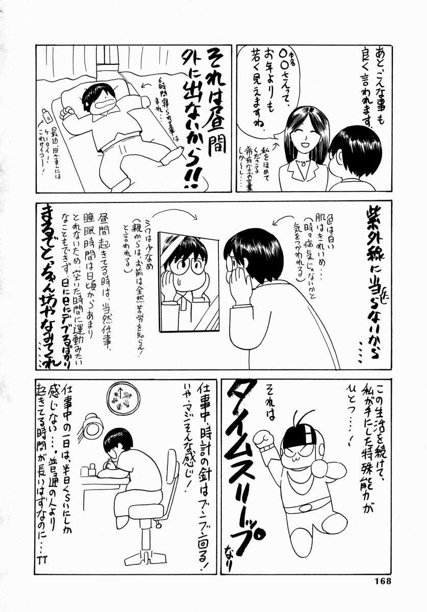 [ぺるそな] 愛液まみれ