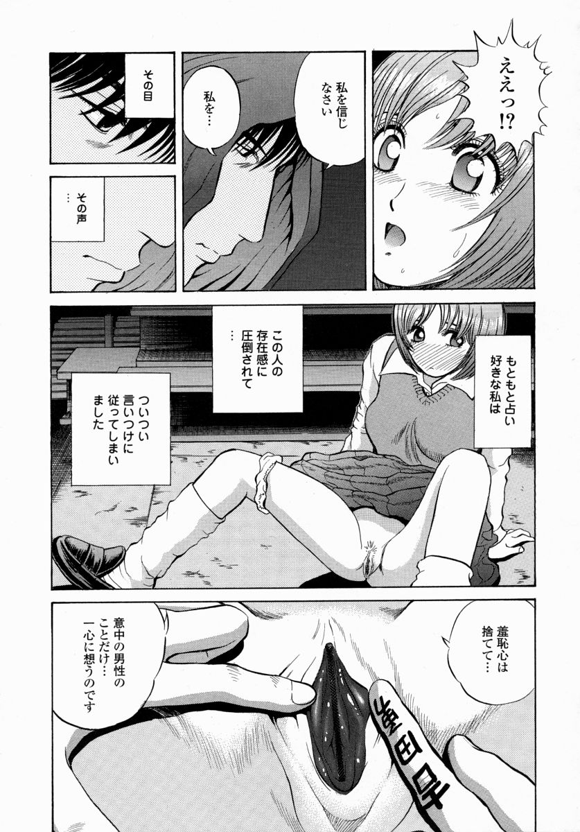 [ぺるそな] 愛液まみれ