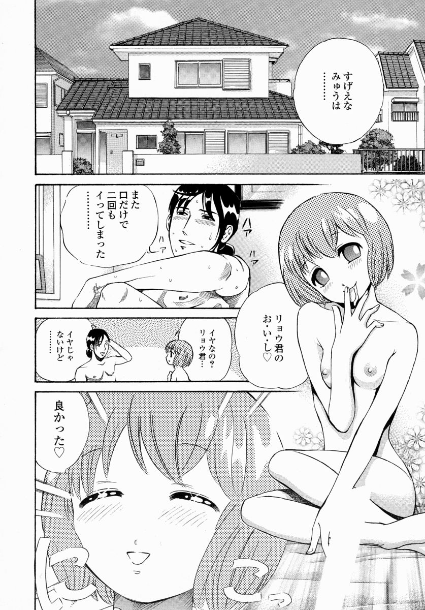 [ぺるそな] 愛液まみれ