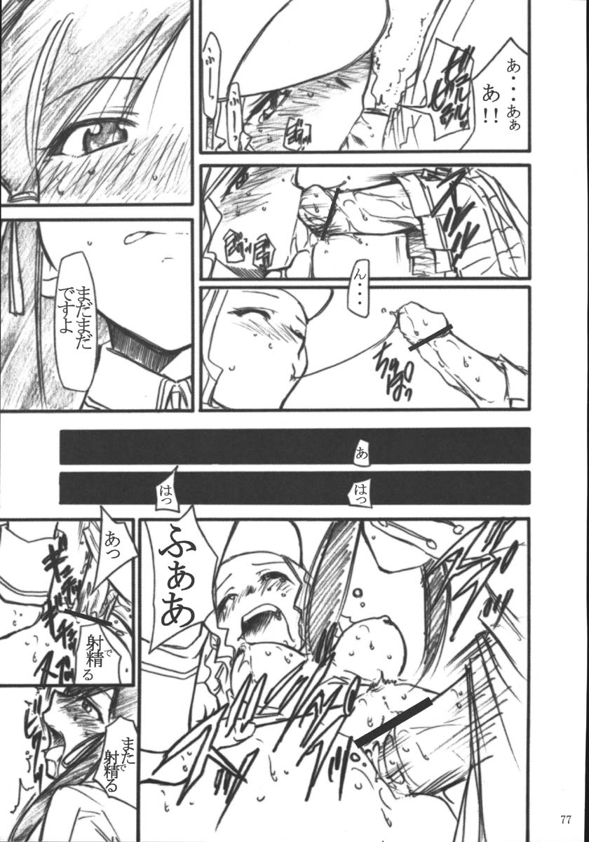 (C69) [スタジオKIMIGABUCHI (きみまる)] 裏くじびきアンバランス5 (くじびきアンバランス、げんしけん)