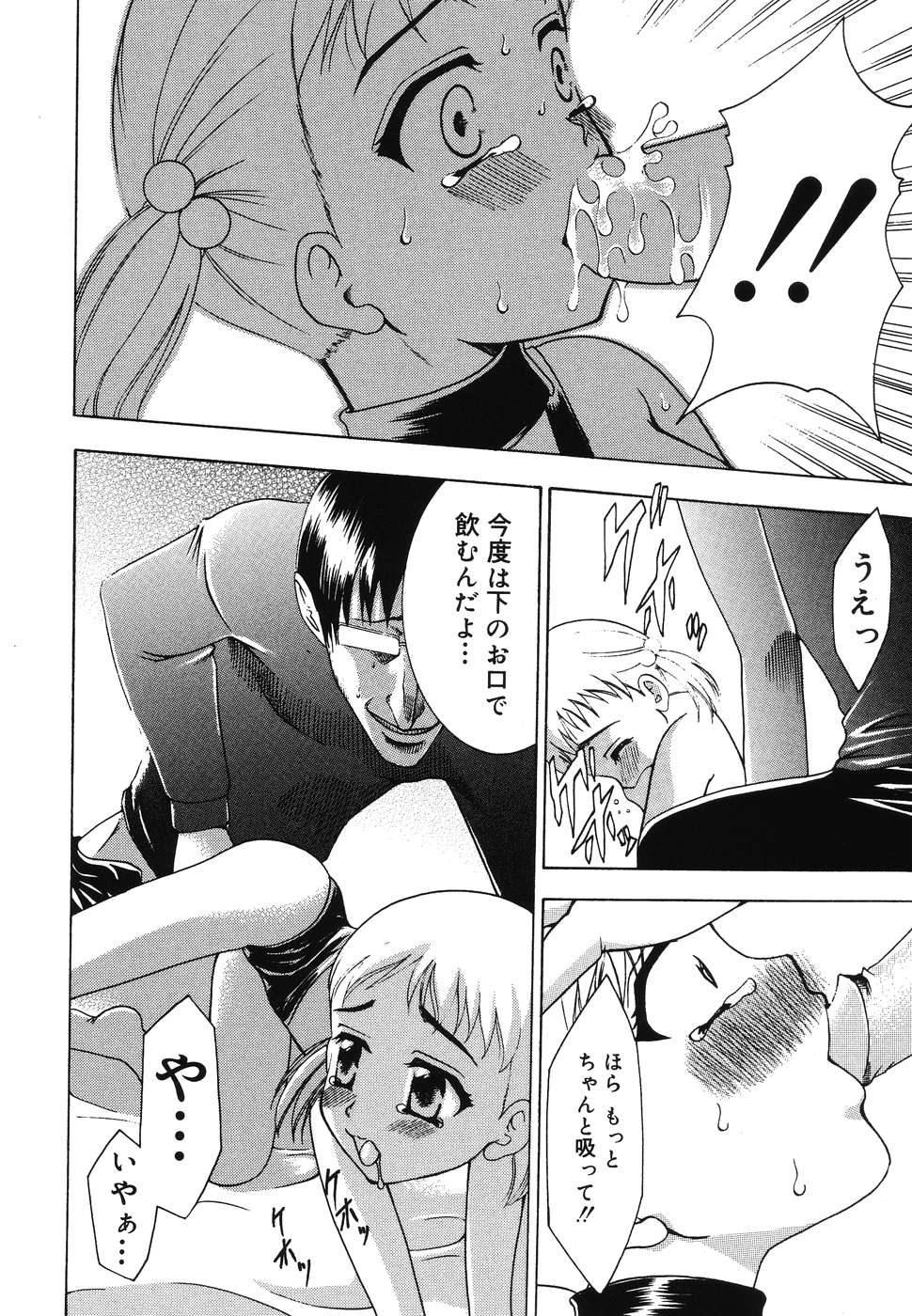 [アンソロジー] 童童 わらわら