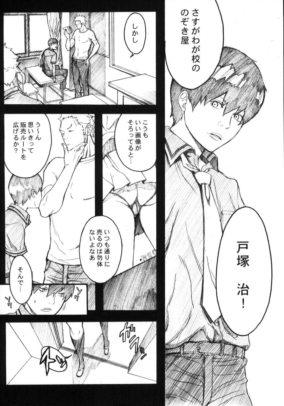 (C64) [アニメブラザーズ (いつきこうすけ)] ピクセリタ 01