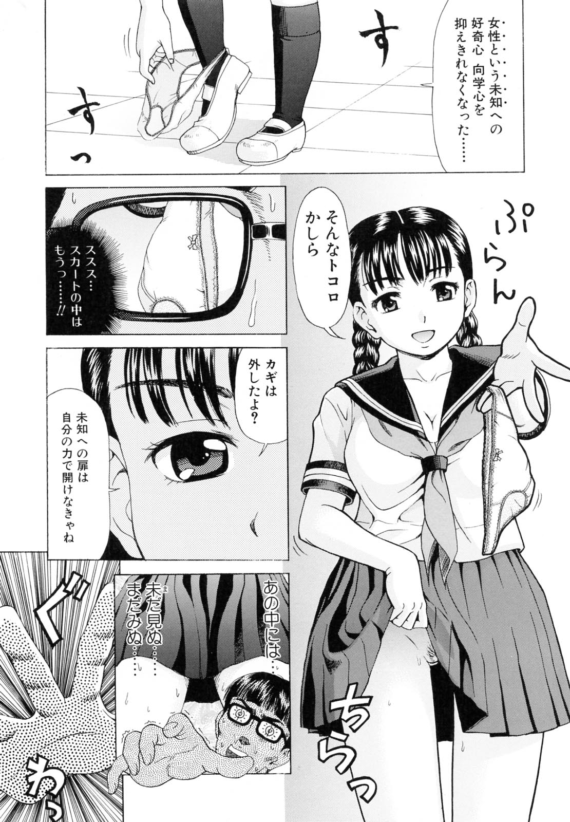 [白石なぎさ] 母さんは発情期