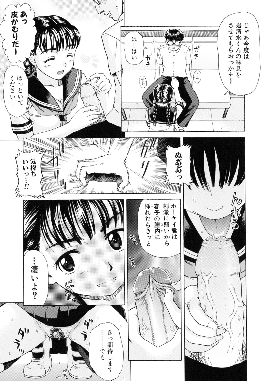 [白石なぎさ] 母さんは発情期