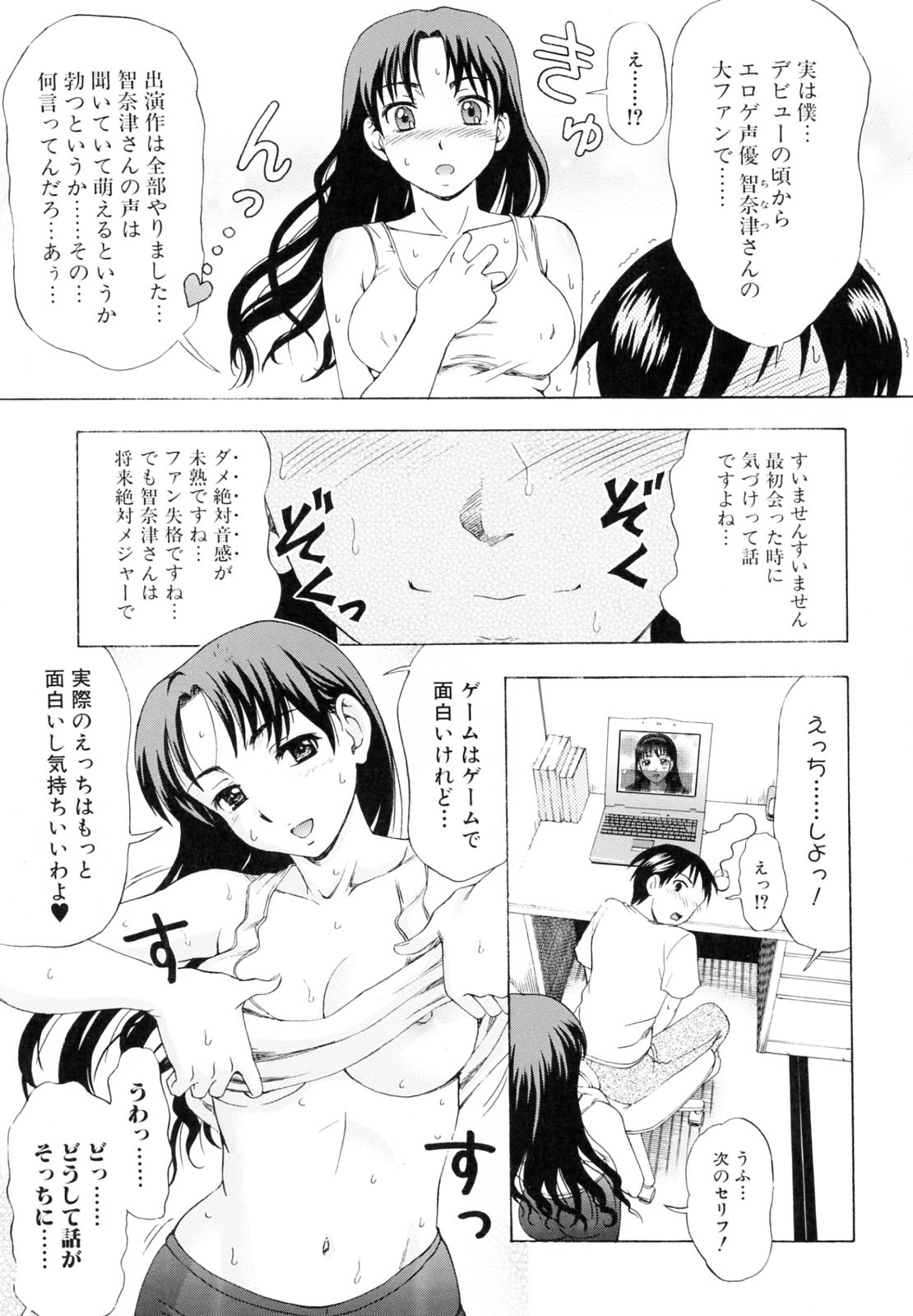 [白石なぎさ] 母さんは発情期