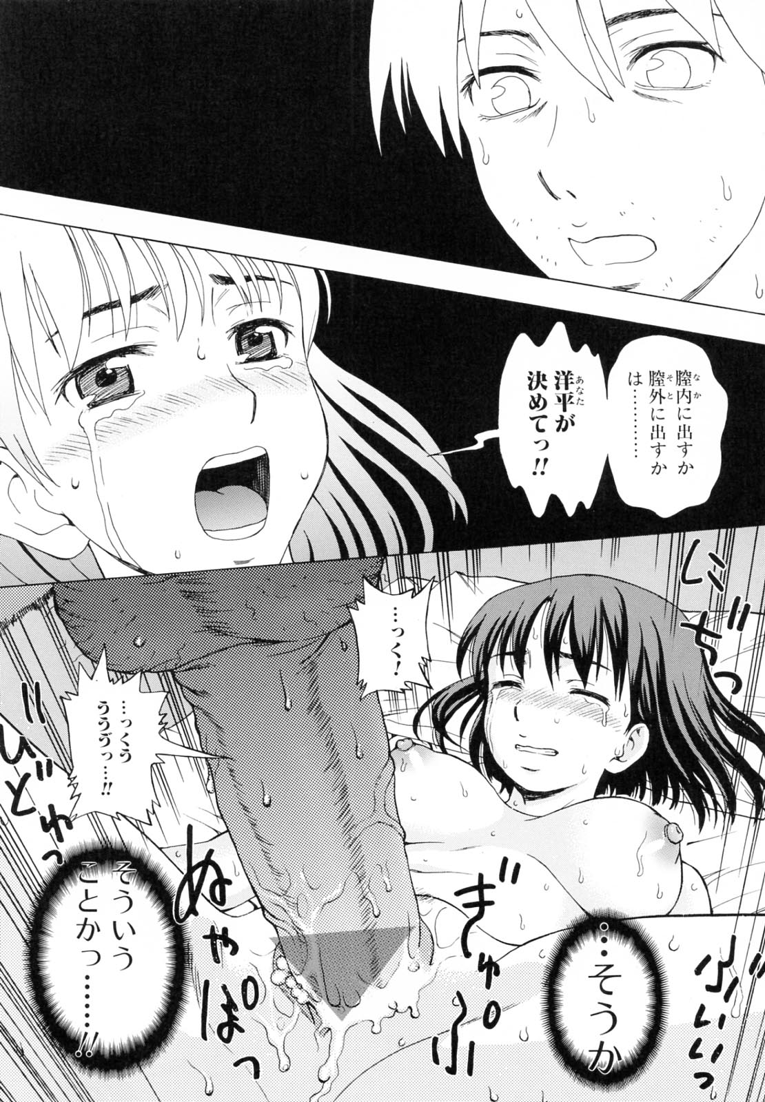 [白石なぎさ] 母さんは発情期