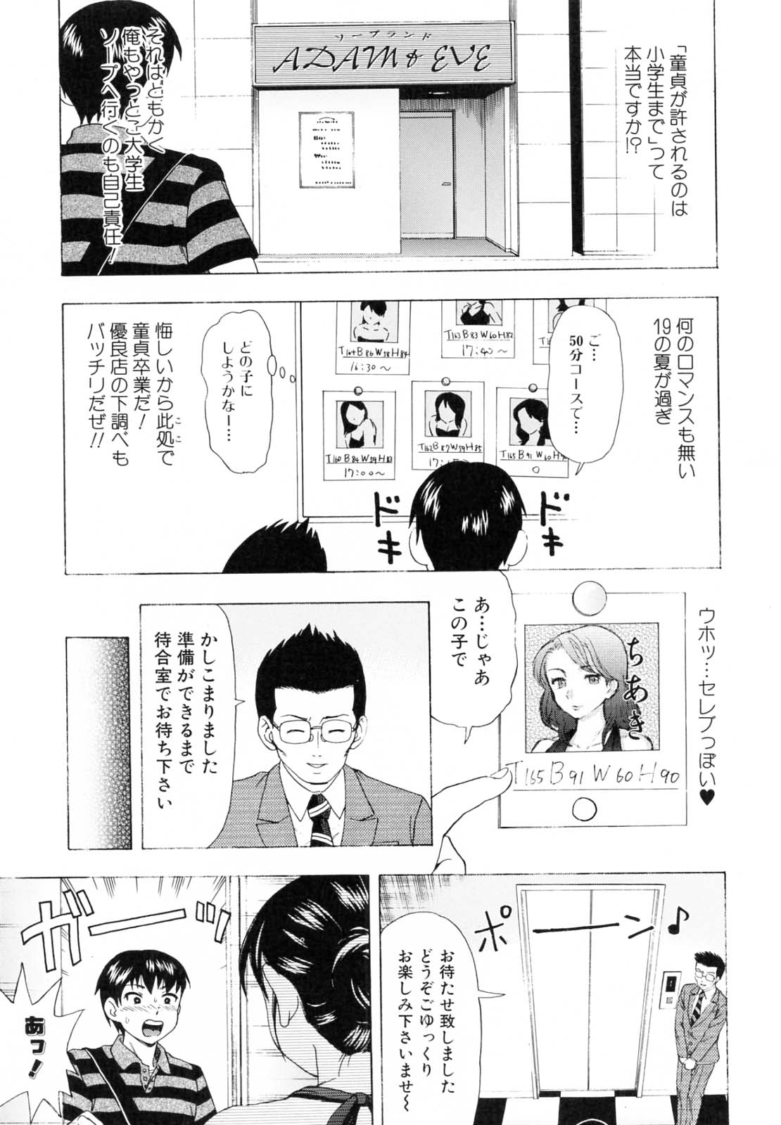 [白石なぎさ] 母さんは発情期