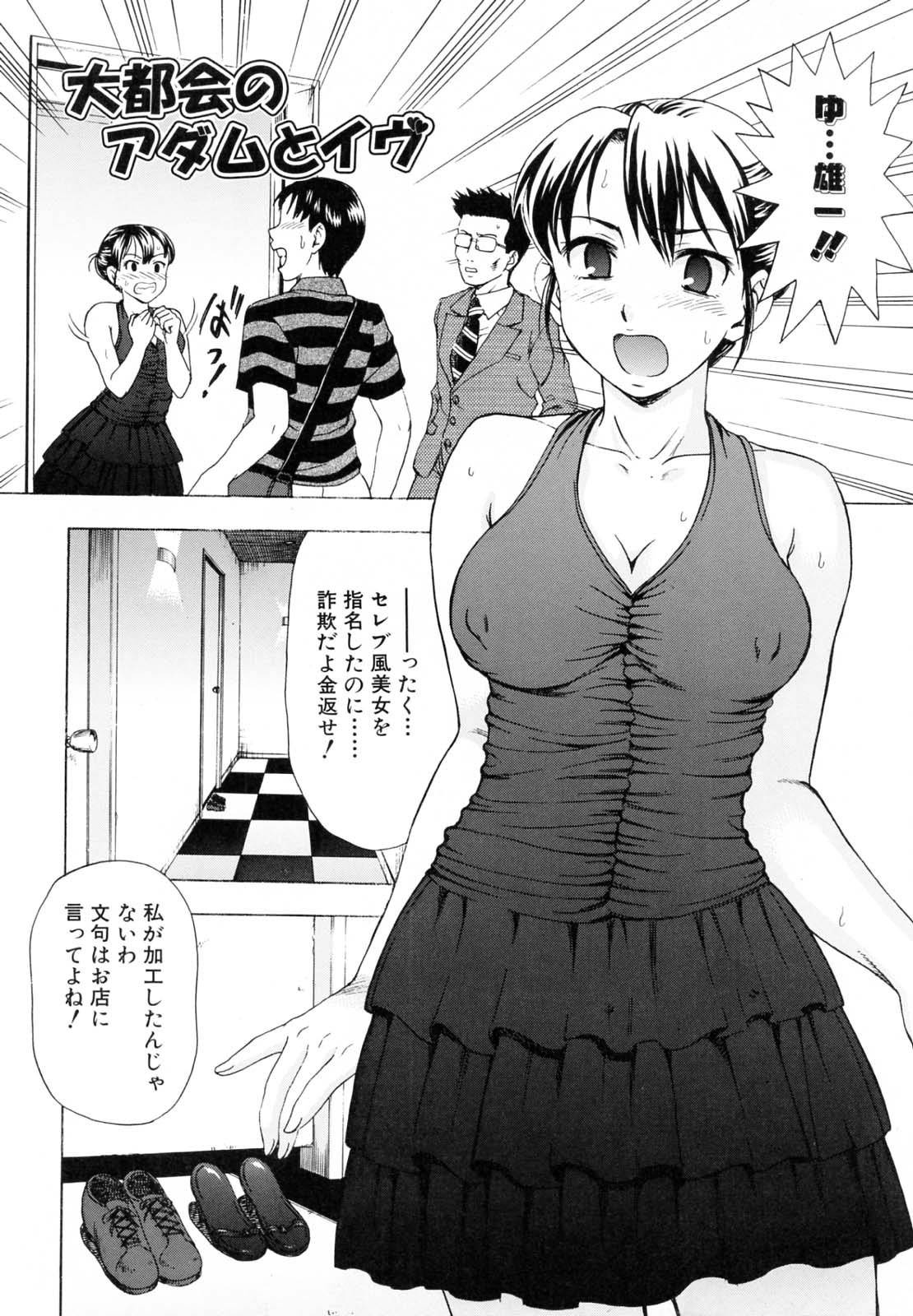 [白石なぎさ] 母さんは発情期