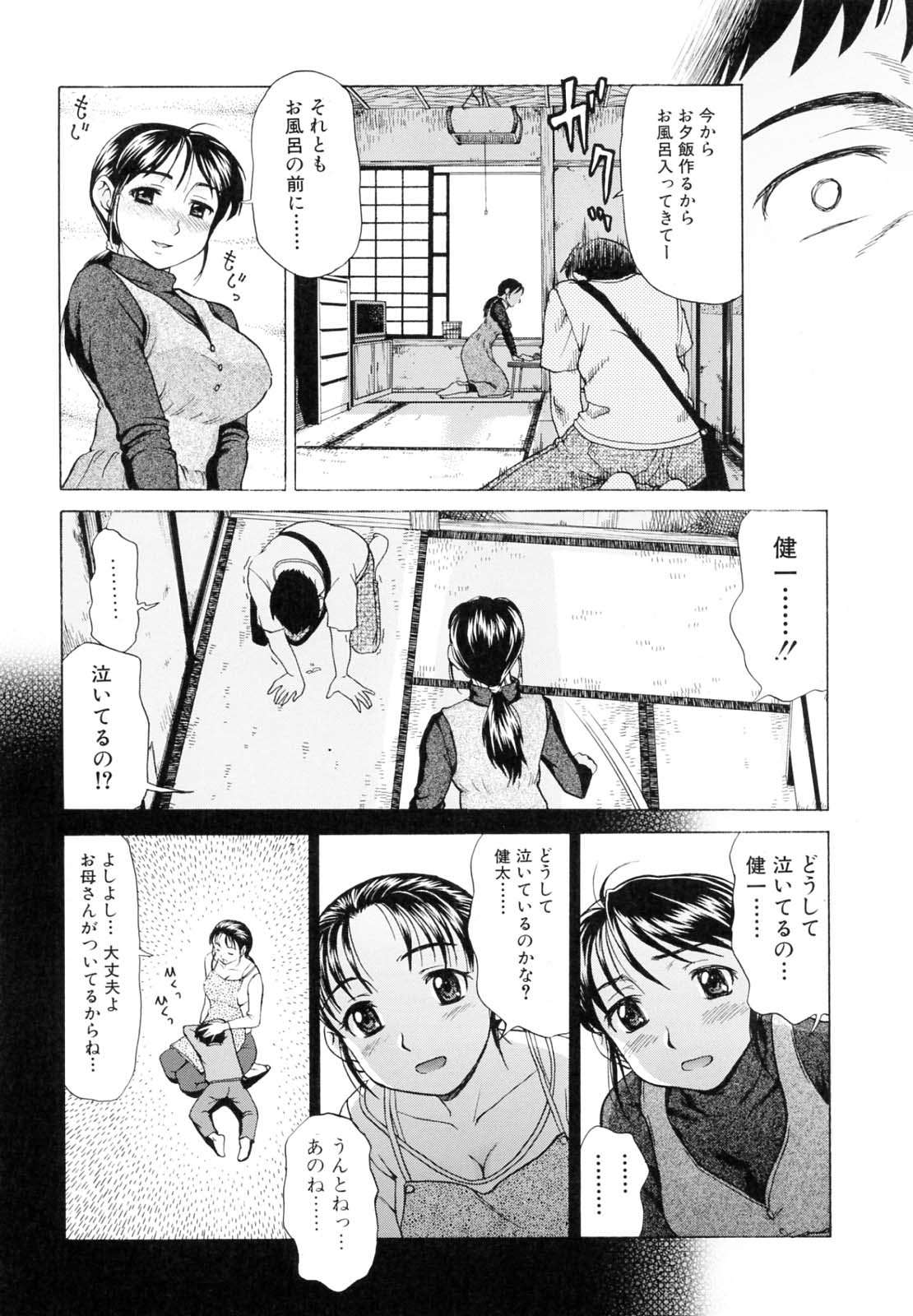 [白石なぎさ] 母さんは発情期