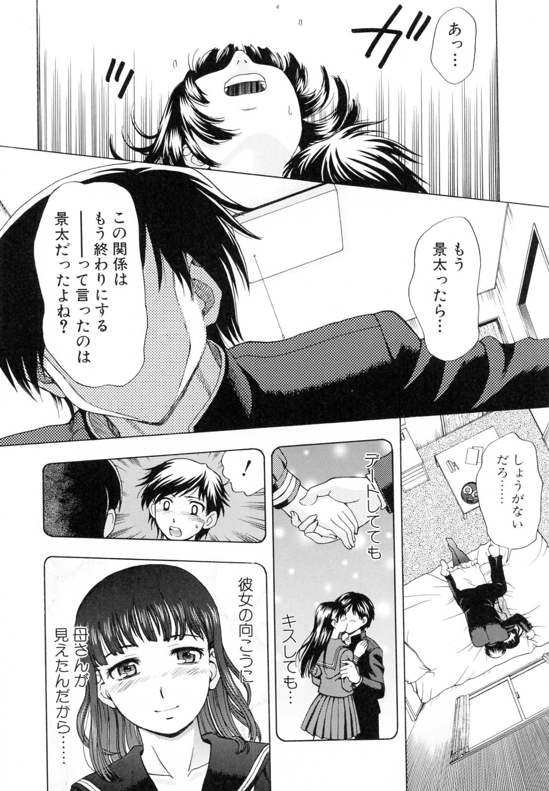 [白石なぎさ] 母さんは発情期