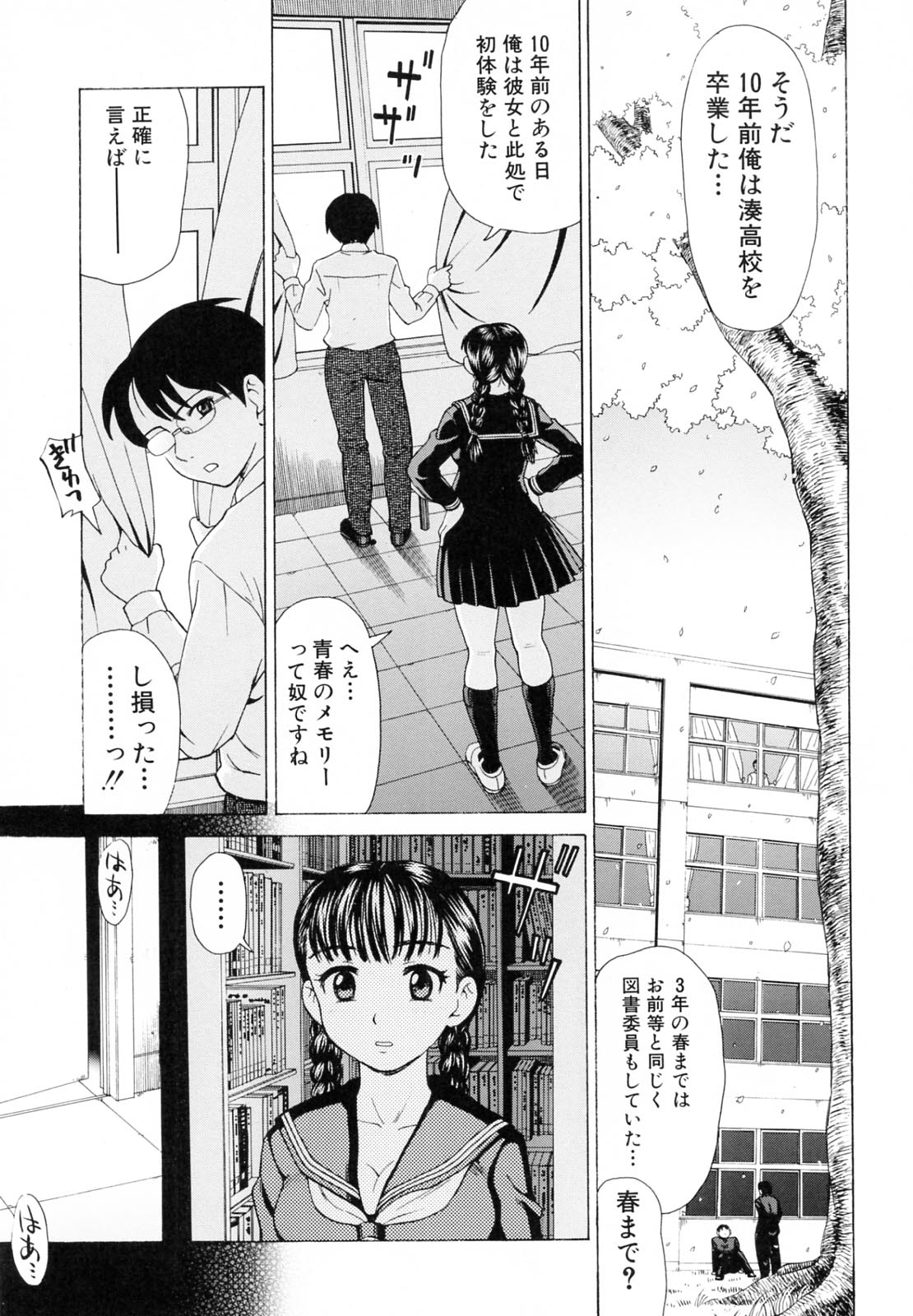 [白石なぎさ] 母さんは発情期