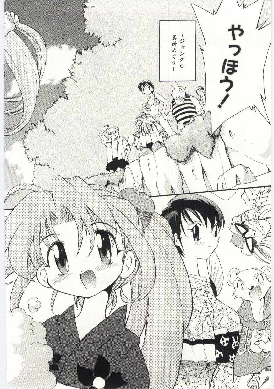 [たかしたたかし] ヤングパラダイス