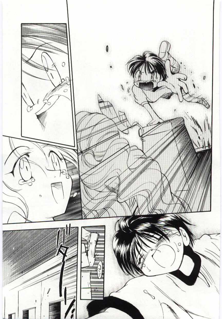 [たかしたたかし] ヤングパラダイス