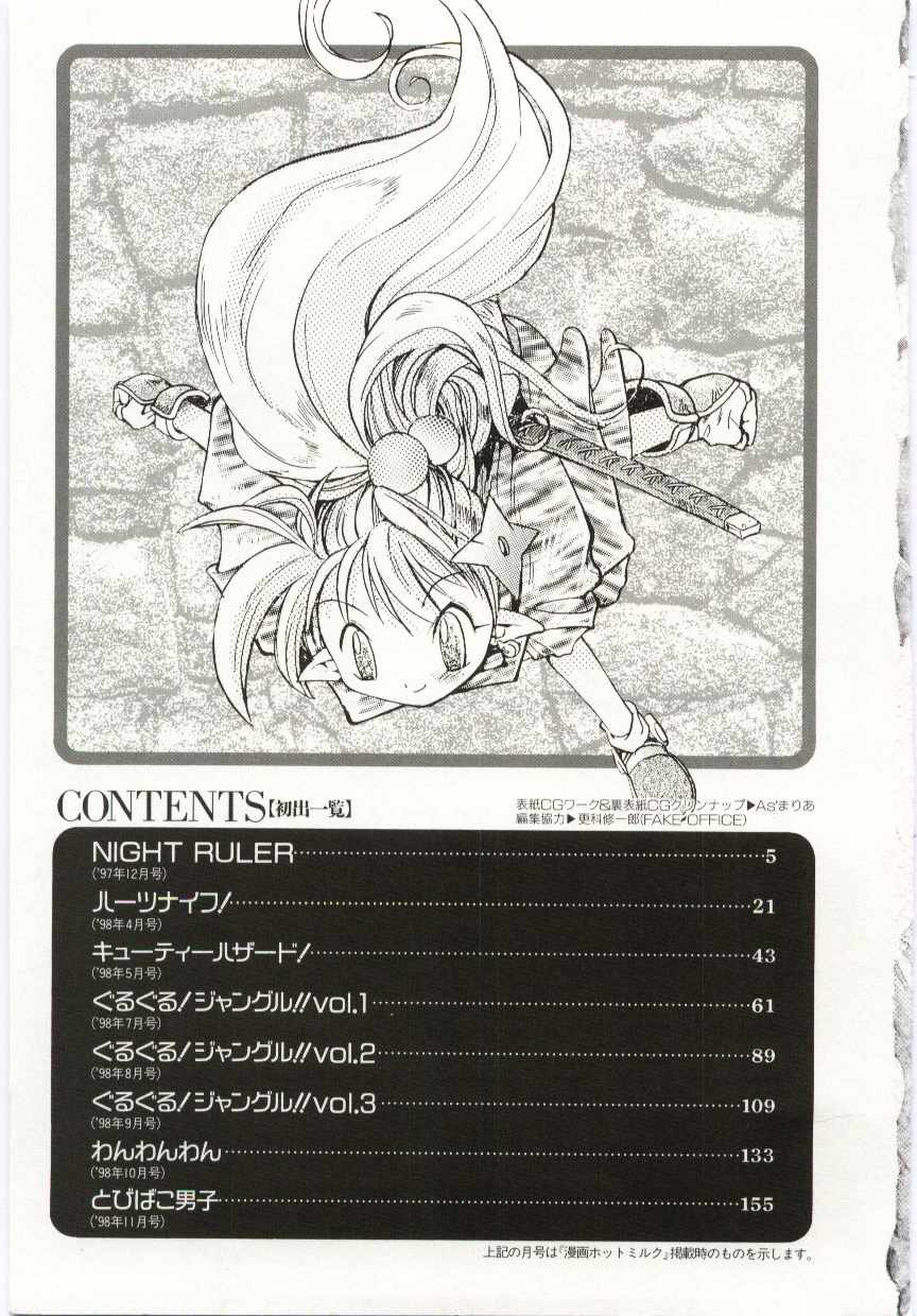 [たかしたたかし] ヤングパラダイス