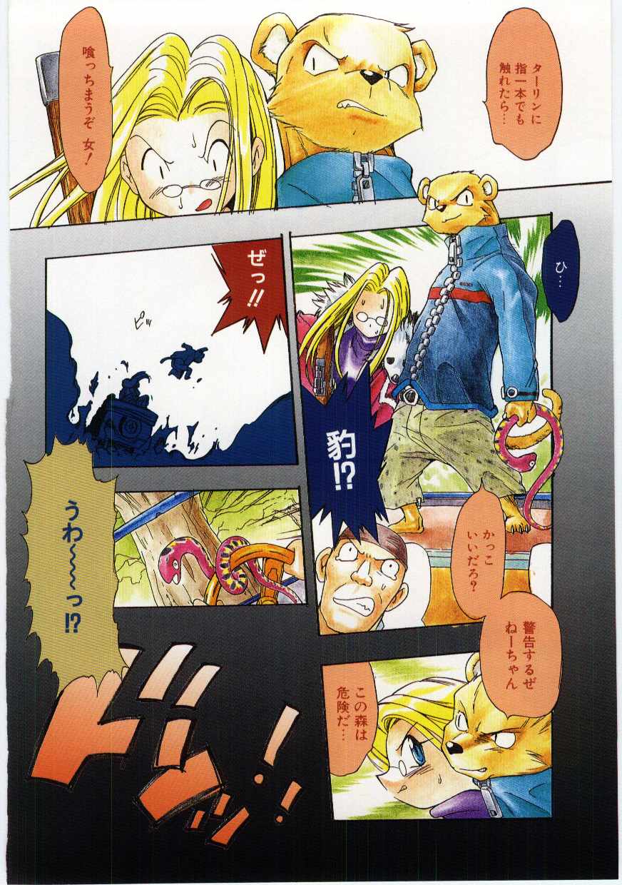 [たかしたたかし] ヤングパラダイス