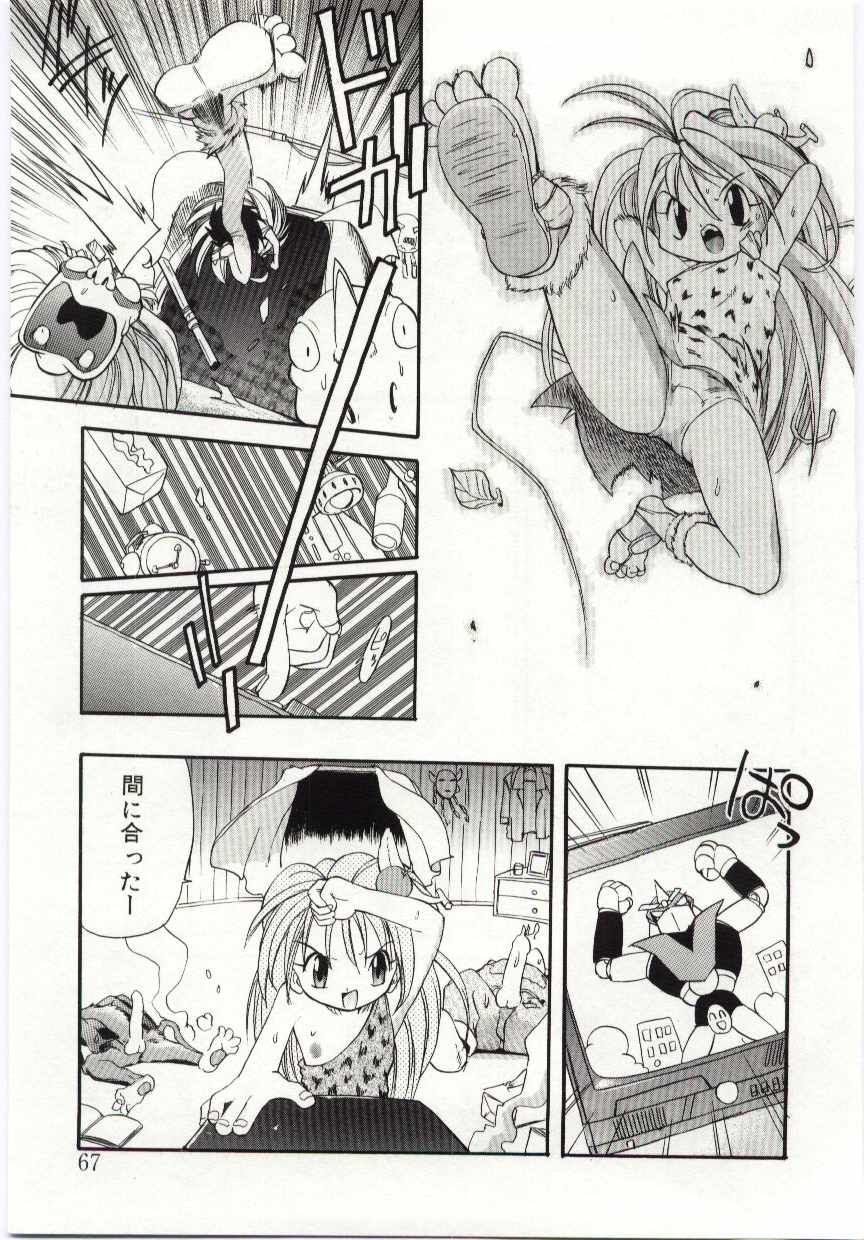 [たかしたたかし] ヤングパラダイス