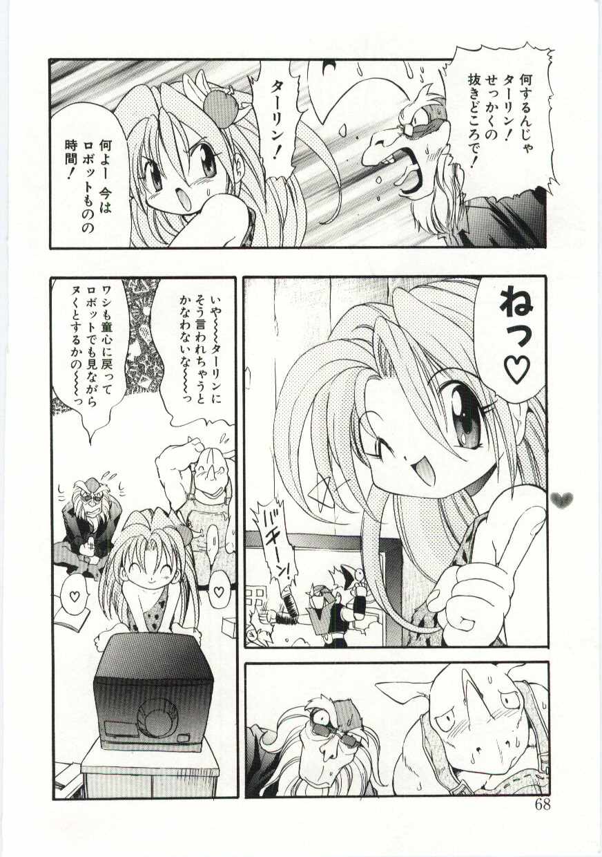 [たかしたたかし] ヤングパラダイス