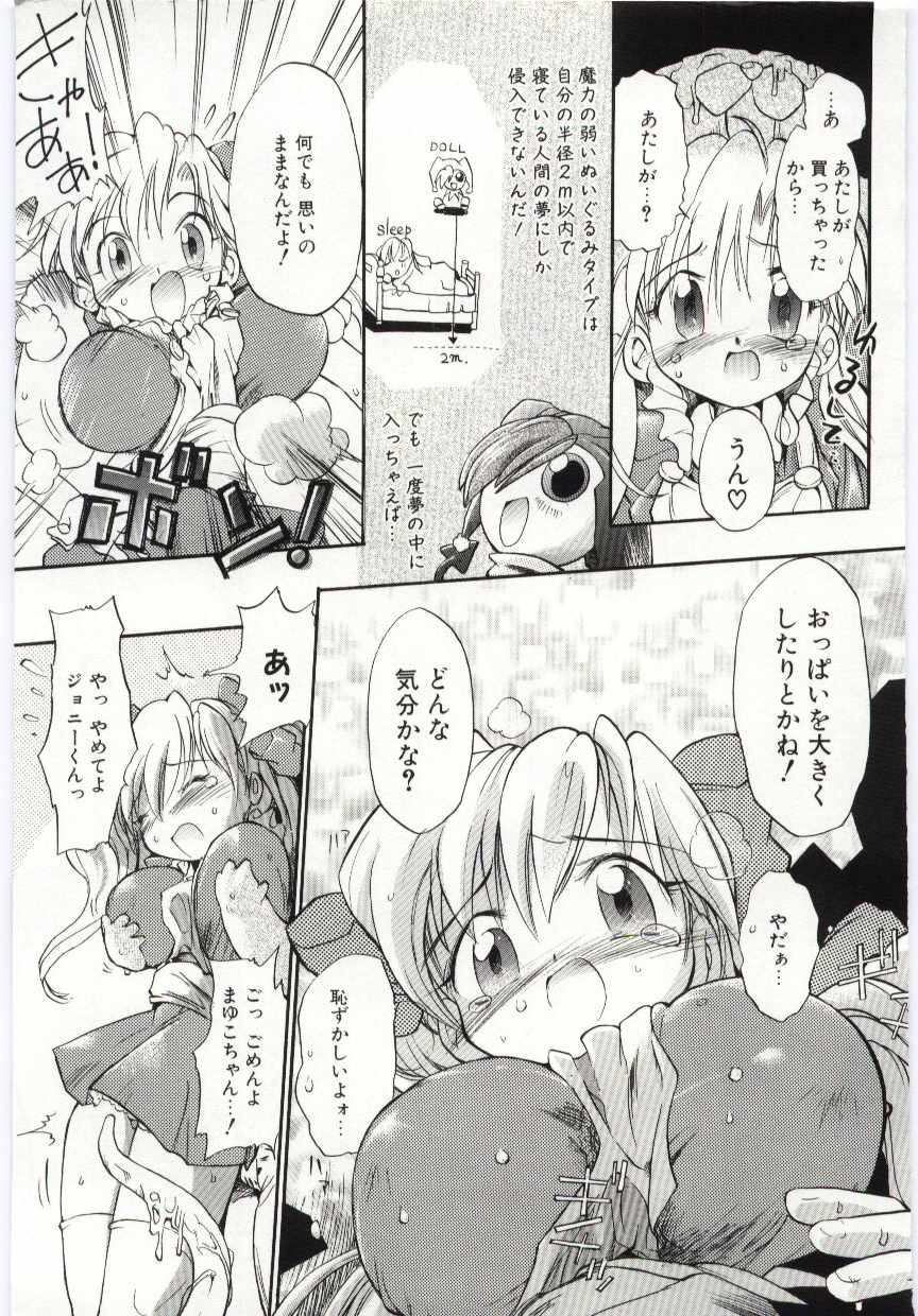 [たかしたたかし] ヤングパラダイス