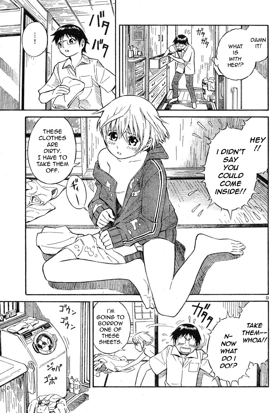 ブルードロップ天使のぼくら（英語）