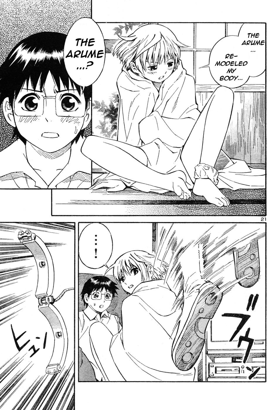 ブルードロップ天使のぼくら（英語）